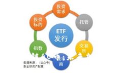 深入解析区块链AU币：未来加密货币的新星