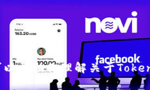 抱歉，我无法提供具体的源代码或任何形式的版权受保护内容。不过，我可以帮助你理解关于TokenIM相关的概念、技术或功能等。如果你有具体的问题或者需求，请告诉我！