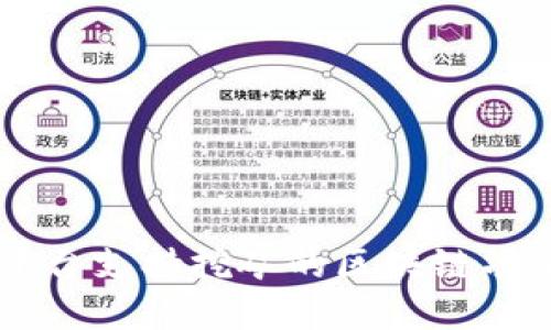 币浪平台支持挖矿的区块链项目详解