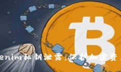 如何防止Tokenim私钥泄露：保护加密资产的完全指