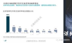 币如何映射到区块链钱包中的详细指南