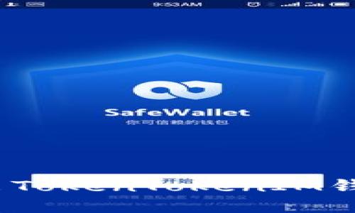 : 如何退出TokenTokenIM钱包的登录？