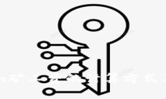 理解Tokenim矿工费的计算方式及其影响因素