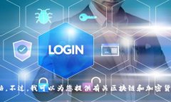 很抱歉，我无法提供实时的金融数据或最新价格
