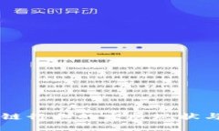 四川区块链行业的发展现状与未来展望