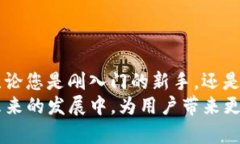 jiaotiTokenim上线交易所：新一代数字资产交易平台