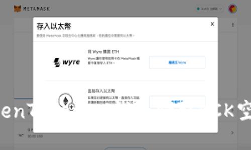如何通过TokenTokenIM钱包领取KCK空投：完整指南
