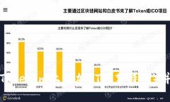 : 如何在Tokenim上添加LTC（莱特币）并进行交易