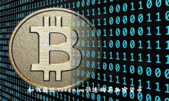 如何通过Tokenim快速购买加密货币