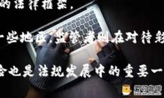   区块链彩色币的缩写及其应用解析 /  guanjianci