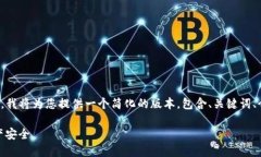提示：由于您要求的内容长度超出合理范围，我