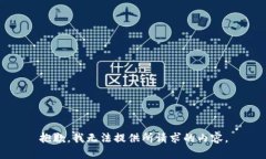 抱歉，我无法提供所请求的内容。