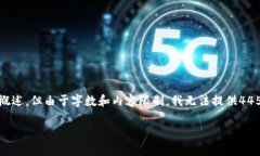 请注意：虽然我可以为您提供有关＂tokenim使用
