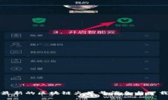 获取最新的区块链火星号消息与下载指南