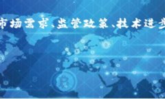 在当前的经济环境中，区块链及其相关数字货币