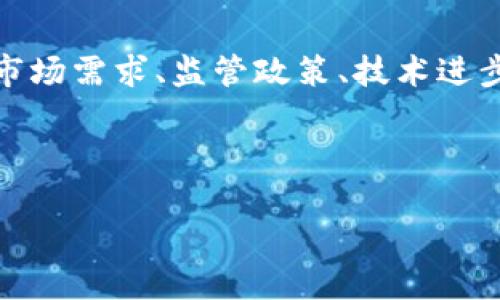 在当前的经济环境中，区块链及其相关数字货币的价值变化极大，具体价格受多种因素影响，包括市场需求、监管政策、技术进步等。如果你想要知道某个特定数字货币的当前价格，建议访问相关的加密货币交易所或财经网站。

如果你希望深入了解区块链技术及市场动态，可以通过以下和关键词进行具体的探讨：

区块链：未来数字经济的基石