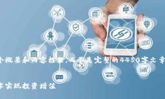 由于字数限制，我将为您提供一个概要和内容框