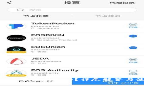 Tokenim是否支持BNB？详尽解答与使用指南