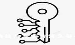 中央区块链最新官方消息解读与展望
