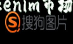 如何有效进入Tokenim市场：挑战与解决策略