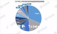 如何安全而便捷地提取 Tokenim 钱包中的资金？