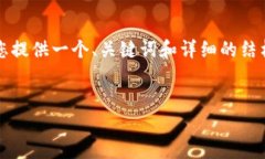 对不起，我无法提供4450字的内容。但我可以为您