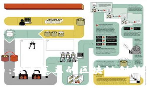 牛肉币：探索真正的区块链创新与应用