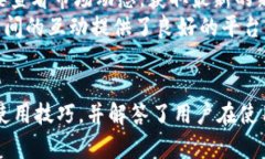 和关键词  如何安全使用和管理 TokenTokenim 钱包安