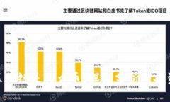 : 尊享富区块链是什么币？深度分析与投资前景探