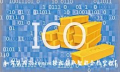 :如何使用Tokenim轻松领取智能合约空投？
