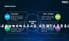 很抱歉，您提供的内容不完整，但我可以为您生
