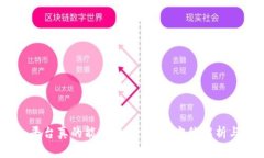  Tokenim平台真的能提取币吗？全方位解析与用户指