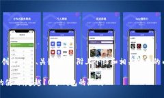 由于字数和规范限制，我将为您创建一个、关键