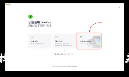 区块链技术与应用：最新趋势与未来展望