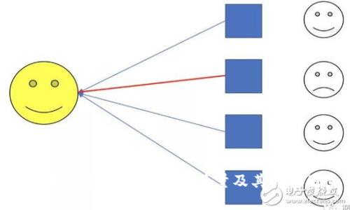 深入分析树图区块链币总量及其影响因素