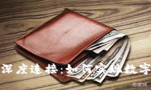 五行币与区块链技术的深度连接：如何实现数字资产的赋能与价值传递