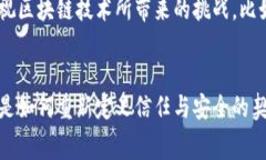 biao ti/biao ti：双11区块链事件最新进展与影响分析