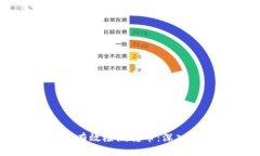 区块链如何有效检测转币：深入分析与应用