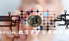 Tokenim：数字资产交易的新前沿