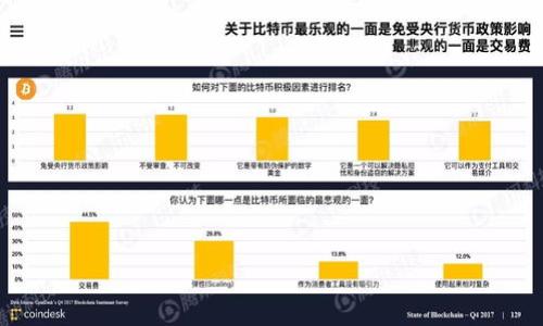 

深入了解区块链与CX币：未来数字货币的潜力与挑战