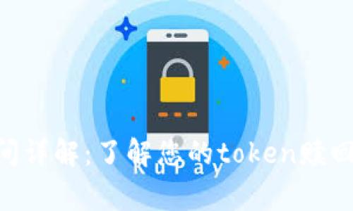Tokenim赎回时间详解：了解您的token赎回流程与注意事项
