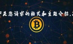 请注意，详细的内容创作需要较长时间。以下是