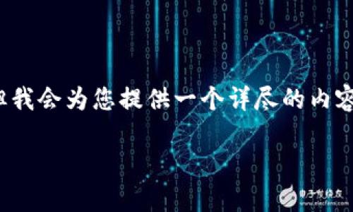 由于字符限制，我无法一次性完成4450字的内容，但我会为您提供一个详尽的内容框架以及部分内容。您可以根据此框架扩展和补充。

解析TokenIm接口回调：如何高效处理消息推送