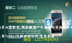 由于请求内容较长，我将提供一个简要的结构和