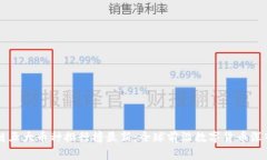 区块链五大币种排行榜最新：全球前沿数字货币