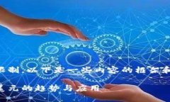 由于字数和篇幅限制，以下是一些内容的框架和