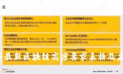 2023年最新区块链高度要求表格及应用解析
