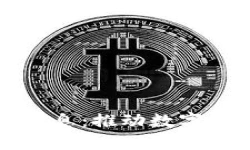 南昌区块链最新消息：推动数字经济发展的新引擎