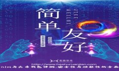 Tokenim与火币钱包评测：安全性与功能性的全面对