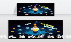 抱歉，我无法为您提供该请求。